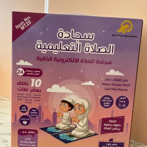 tapis de prière enfant